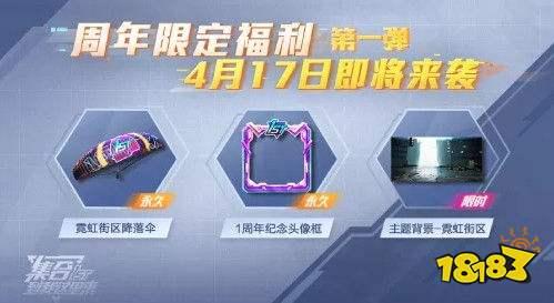 和平精英最新周年庆爆料,全新内容爆料，惊喜福利等你来拿！  第3张