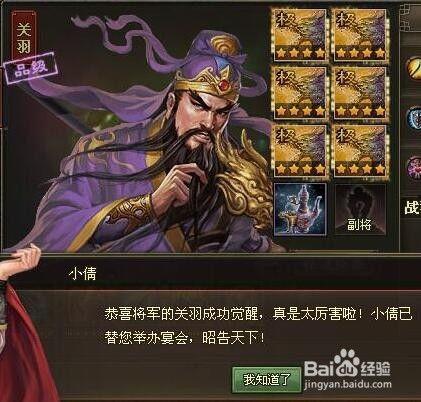 关羽死因爆料视频播放,独家视频揭示历史真相  第3张