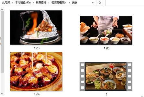 特殊料理爆料怎么做视频,视频教程带你轻松上手  第1张