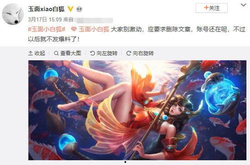 王者博主最新爆料微博,最新游戏动态大揭秘！