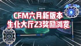 cfm十月份最新爆料,揭秘游戏新动向与神秘更新内容  第1张